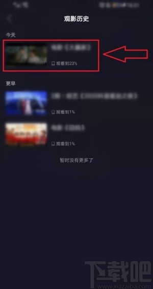 抖音app查看觀影歷史的方法