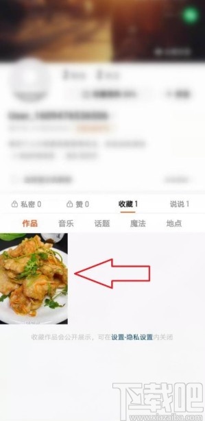 快手app收藏短視頻的操作方法