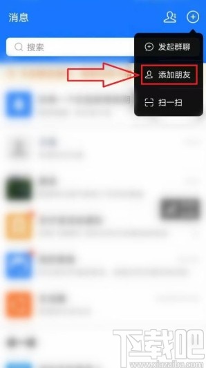 支付寶app添加好友的方法