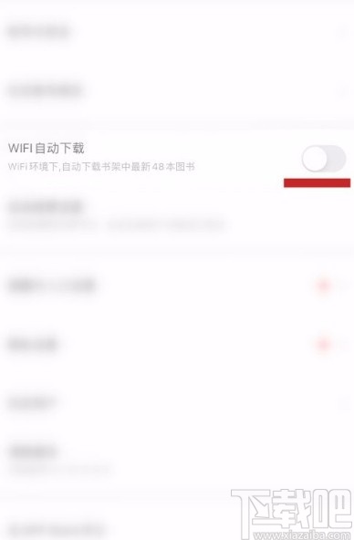 百度閱讀app禁止自動下載圖書的方法