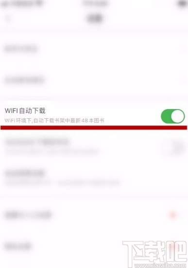 百度閱讀app禁止自動下載圖書的方法