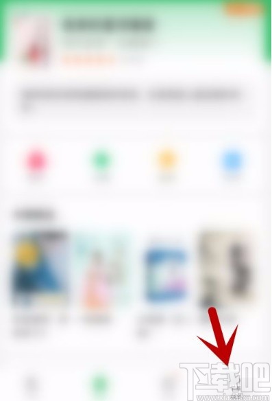 百度閱讀app禁止自動下載圖書的方法