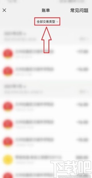 微信app查看紅包記錄的方法步驟