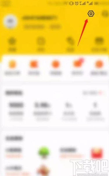 美團app關閉極速扣款功能的方法