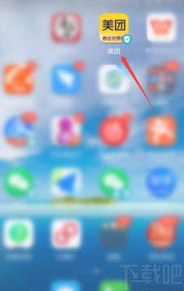 美團app關閉極速扣款功能的方法