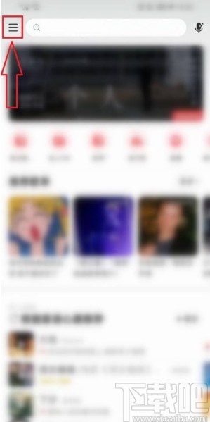 網易云音樂app關閉附近頁顯示的方法