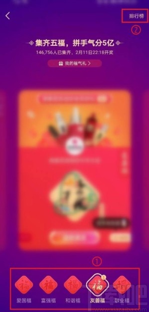 支付寶app查看我的福卡的方法