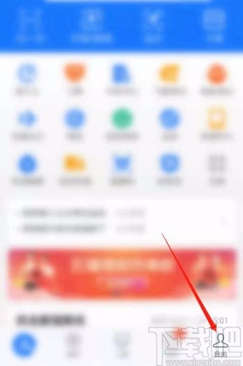 支付寶app調(diào)整借唄額度的方法