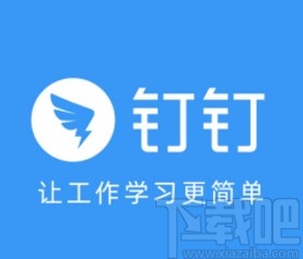 釘釘app關閉消息桌面通知的方法