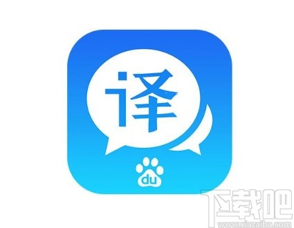 百度翻譯app設置發音方式的方法