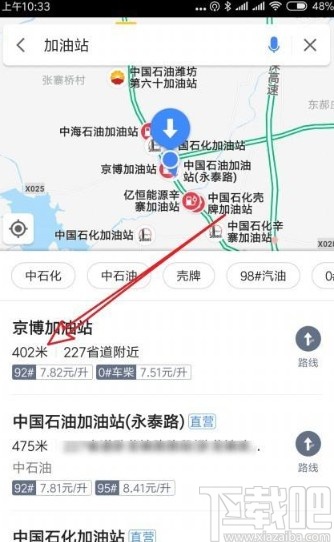 高德地圖app查找沿途加油站的方法