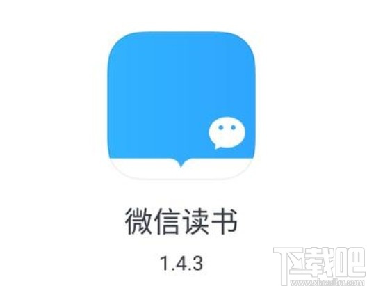 微信讀書app設置關注須同意的方法