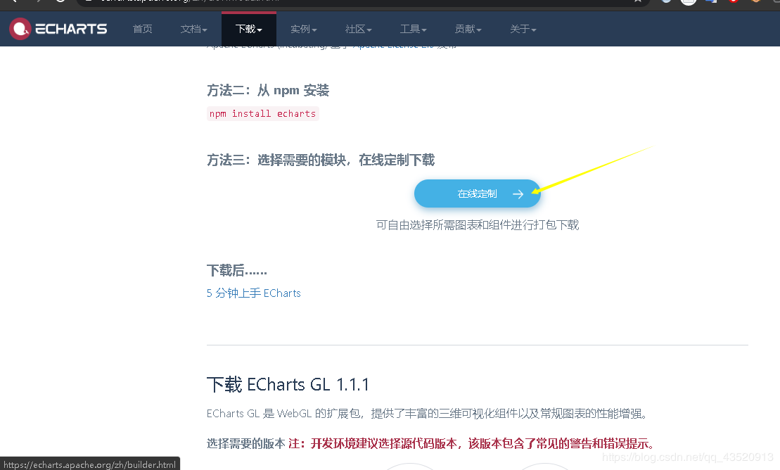 詳解在IDEA中將Echarts引入web兩種方式(使用js文件和maven的依賴導入)