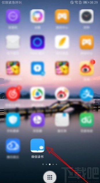 微信讀書app設置關注須同意的方法