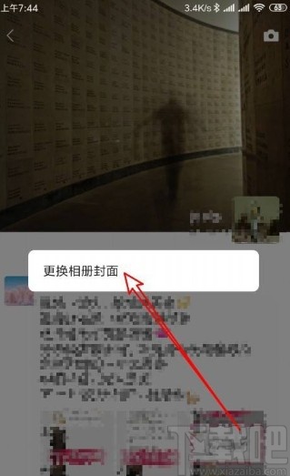 微信app設(shè)置朋友圈背景圖的方法