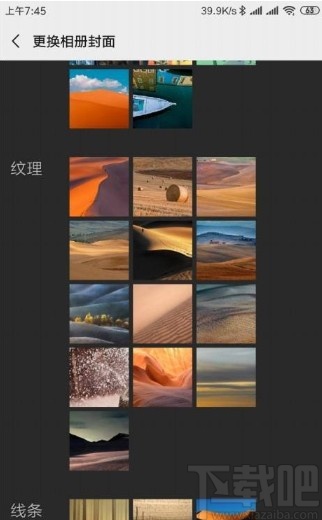 微信app設(shè)置朋友圈背景圖的方法