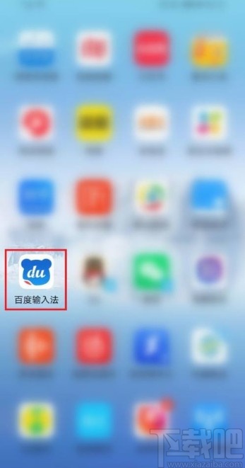 百度輸入法app取消啟用計算器的方法
