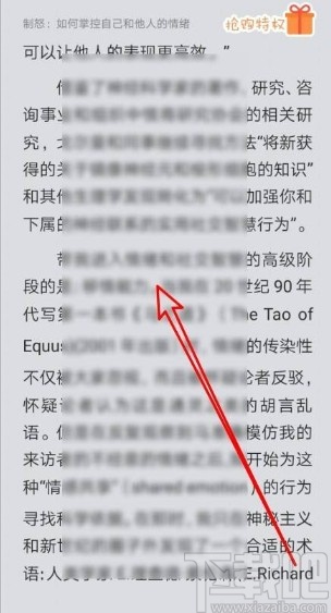 百度閱讀app打開拼音標注功能的方法
