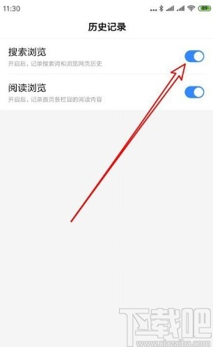 百度app刪除搜索記錄的方法