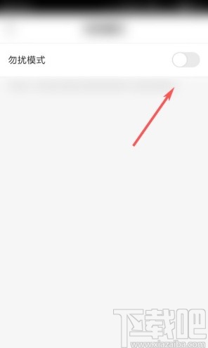 快手app關(guān)閉勿擾模式的方法