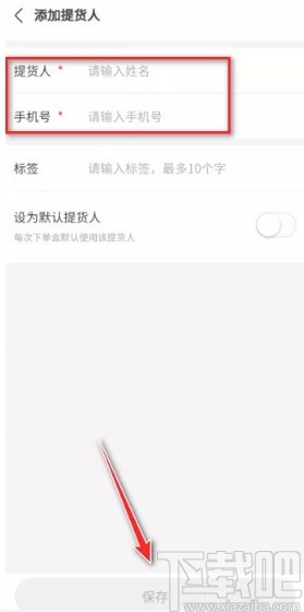 美團優選app添加提貨人的方法