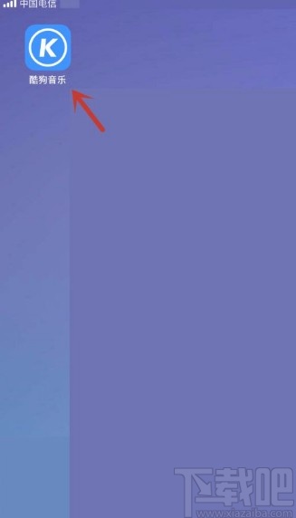 酷狗音樂app允許車載藍牙播放器顯示歌詞的方法