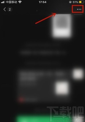 微信app取消好友消息免打擾的方法