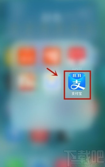 支付寶app關閉備用金的操作方法