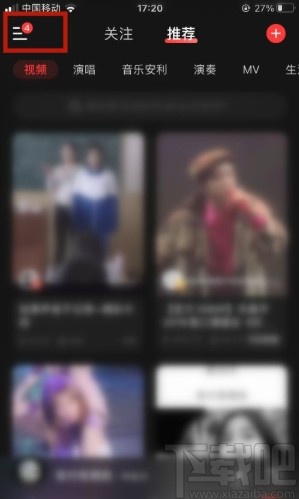 網(wǎng)易云音樂app設(shè)置定時關(guān)閉功能的方法