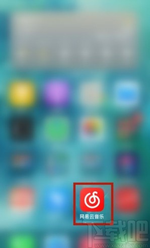 網(wǎng)易云音樂app設(shè)置定時關(guān)閉功能的方法