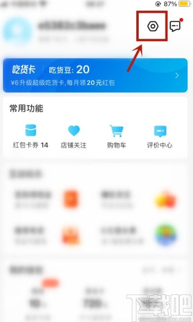 餓了么app開啟小額免密支付的方法