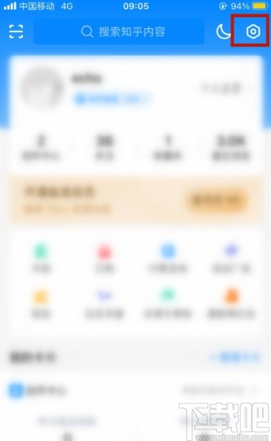 知乎app開啟雙擊贊同的方法