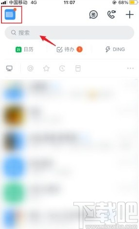 釘釘app設(shè)置工作狀態(tài)的方法