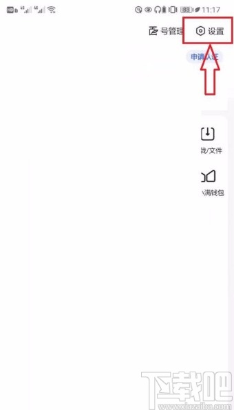 百度app設置字體大小的方法