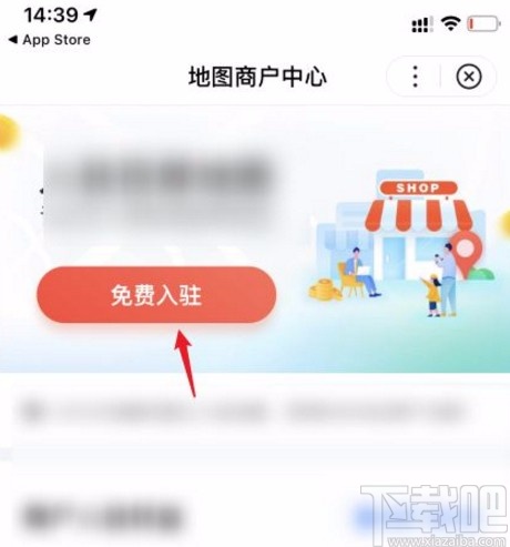 百度地圖app添加店鋪的方法