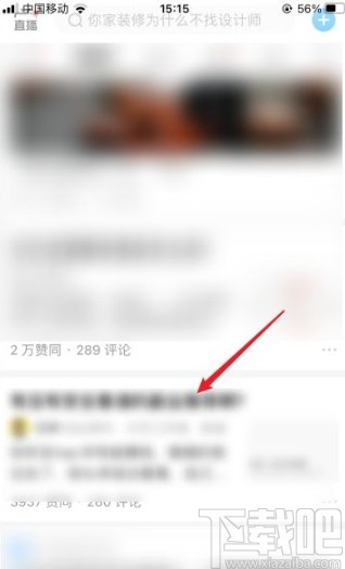 知乎app收藏文章的方法步驟