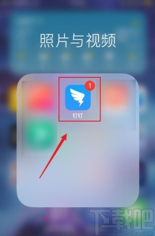 釘釘app添加小目標(biāo)的方法