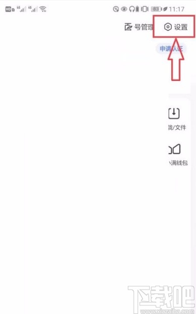 百度app開啟網(wǎng)頁(yè)登錄保護(hù)功能的方法