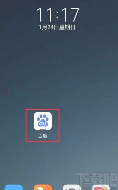 百度app開啟網(wǎng)頁(yè)登錄保護(hù)功能的方法