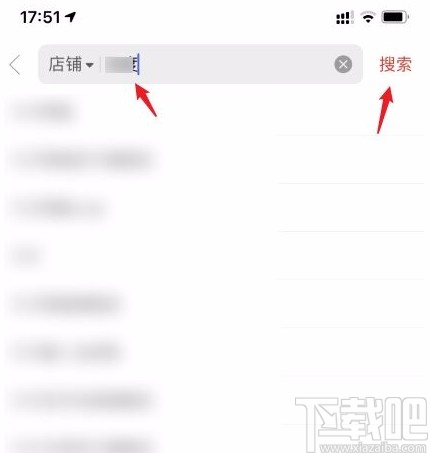 拼多多app搜索店鋪的方法
