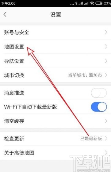 高德地圖app調整地圖字體大小的操作方法