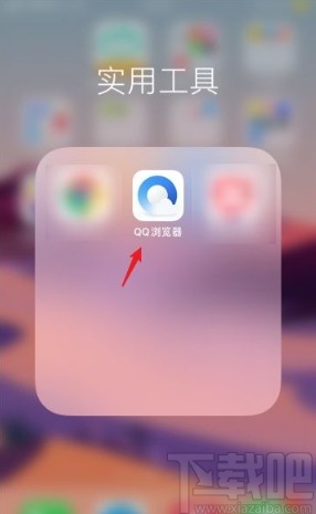 QQ瀏覽器app關閉鎖定豎屏的方法