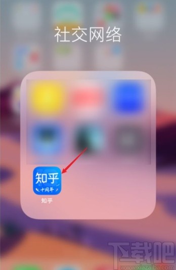 知乎app查看邀請回答的方法步驟