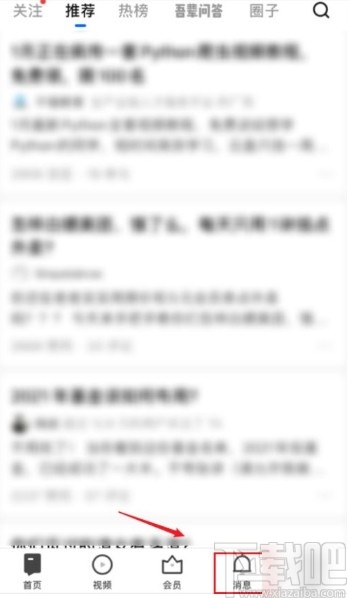 知乎app查看邀請回答的方法步驟