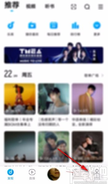 酷狗音樂app使用聽歌識曲功能的方法