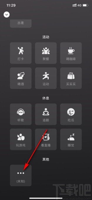 微信app8.0版本設置狀態背景的方法