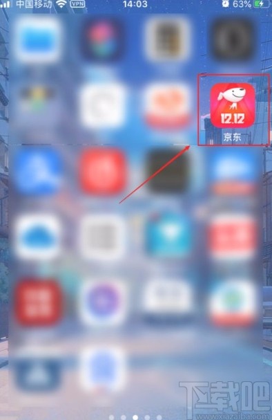 京東app開(kāi)啟圖片文字識(shí)別功能的方法
