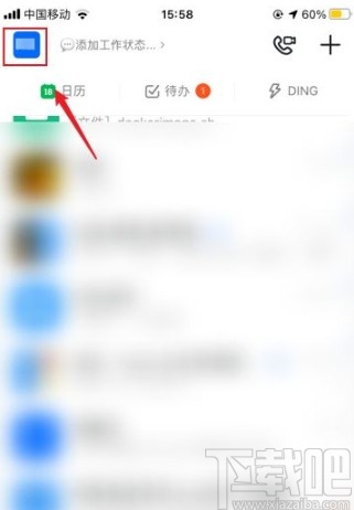 釘釘app切換到深色模式的方法