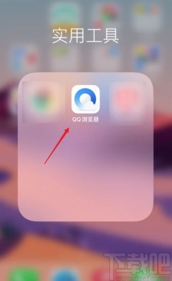 QQ瀏覽器app開啟快速翻頁功能的方法