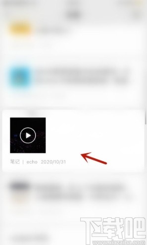 微信app二次編輯筆記的操作方法
